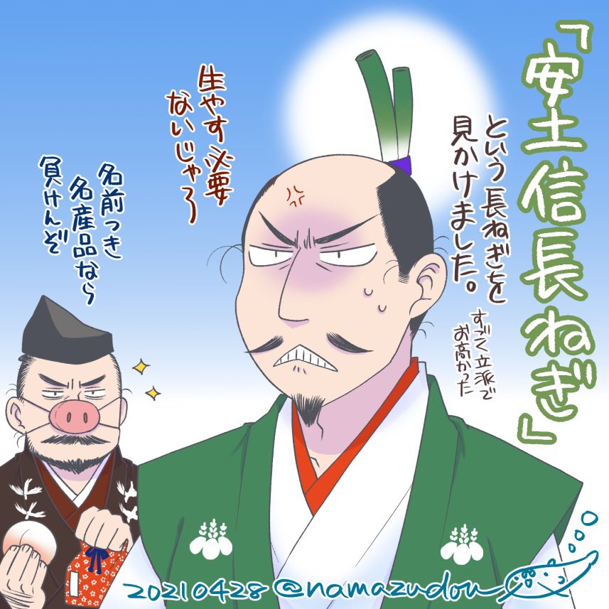 #織田信長公生誕祭2023 今年のタグはこれですね(わしの手元、ろくな信長絵がないな…)。