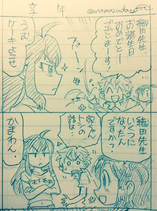 #織田信長公生誕祭2023 今年のタグはこれですね(わしの手元、ろくな信長絵がないな…)。