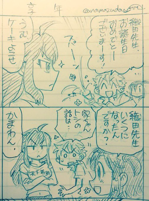 #織田信長公生誕祭2023 今年のタグはこれですね(わしの手元、ろくな信長絵がないな…)。