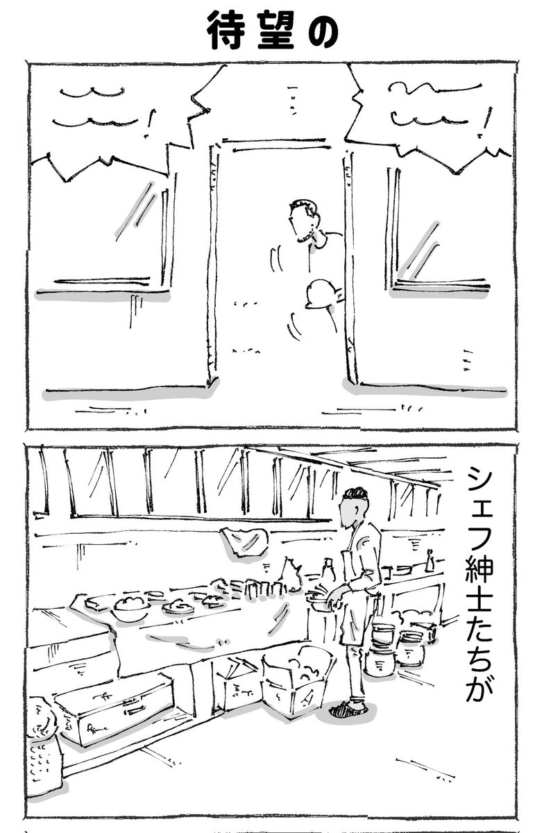 アフリカ サファリツアーで結局(?)人が濃すぎた話。【26】