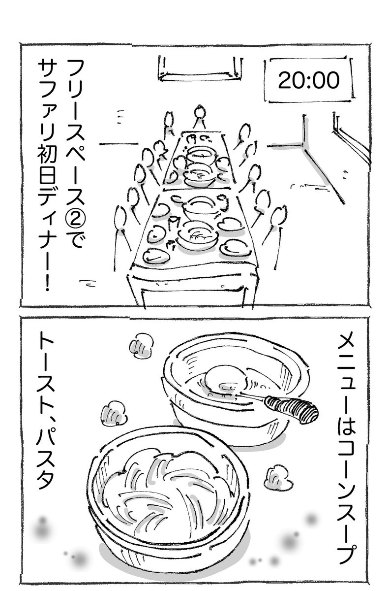 アフリカ サファリツアーで結局(?)人が濃すぎた話。【26】