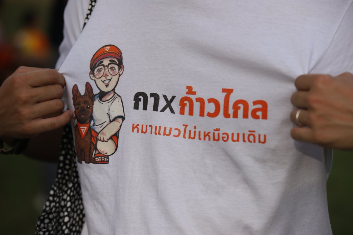MFPThai's tweet photo. "ความกลัวทำให้เราออกไปทำร้ายผู้อื่น ความหวังทำให้เราออกไปเปลี่ยนแปลง ความกลัวทำให้เราไปสู่โลกมืด ความหวังทำให้เราไปอยู่ในแสงสว่างและอนาคตแบบใหม่ การเลือกตั้งครั้งนี้จึงเป็นการต่อสู้ระหว่างความกลัวและความหวัง" : @Piyabutr_FWP 

#เลือกตั้ง66 #ก้าวไกลทั้งแผ่นดิน https://t.co/eoFiYfP6OJ