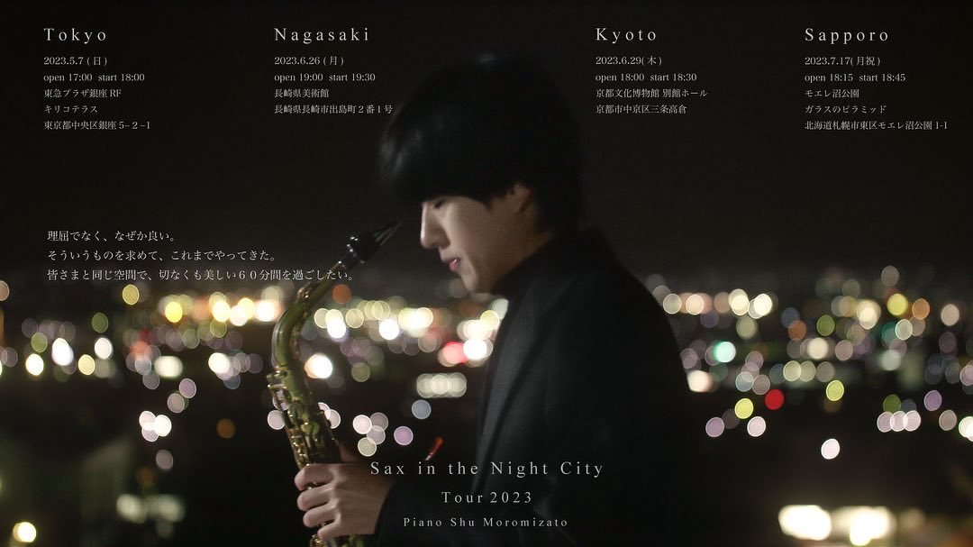 Shinji Hosokawa (@shinjisax) / X