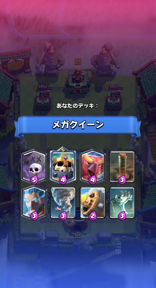 どこにメガ要素？
どこにクイーン要素？
絶対呪文クエイクじゃない🙅🏻