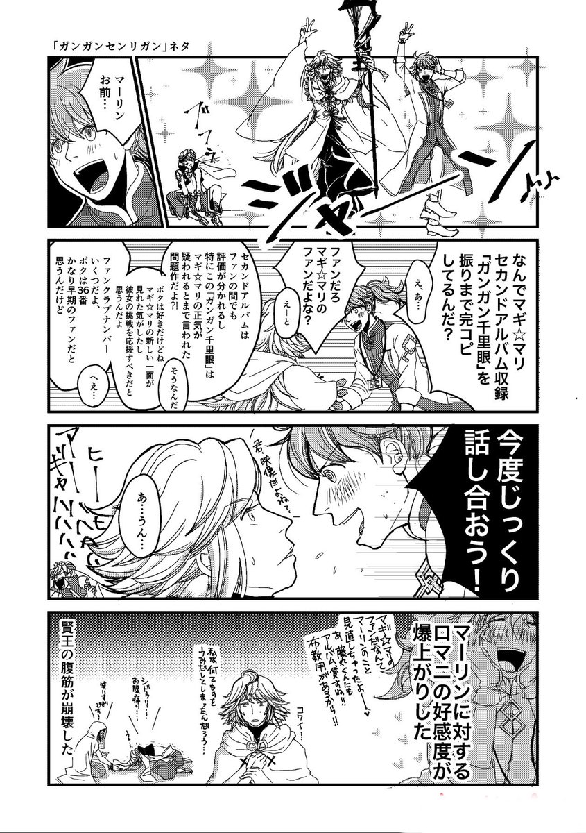 懐かしい言葉を目にしたので、昔の漫画を上げます。ガンガン…