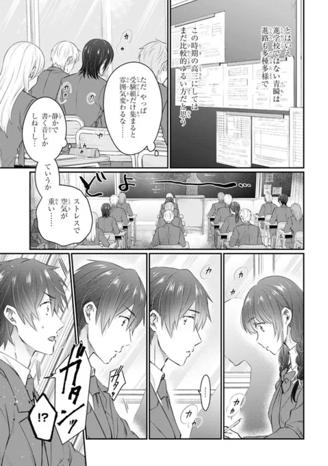『夫婦以上、恋人未満。』
見逃し無料配信📚
第59話 が更新されました!

お勉強シーズン到来🌬️

コメントやご感想お待ちしております!

◇ComicWalkerさん
https://t.co/SL7Qw7hDiY
◇ニコニコ静画さん
https://t.co/acdMhNsNIU 