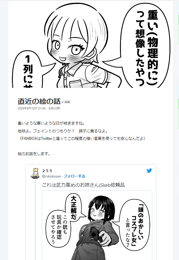 FANBOXに絵の雑記を投稿しました!!最新女子絵の見切れちゃってる部分もあります(全体公開記事です 