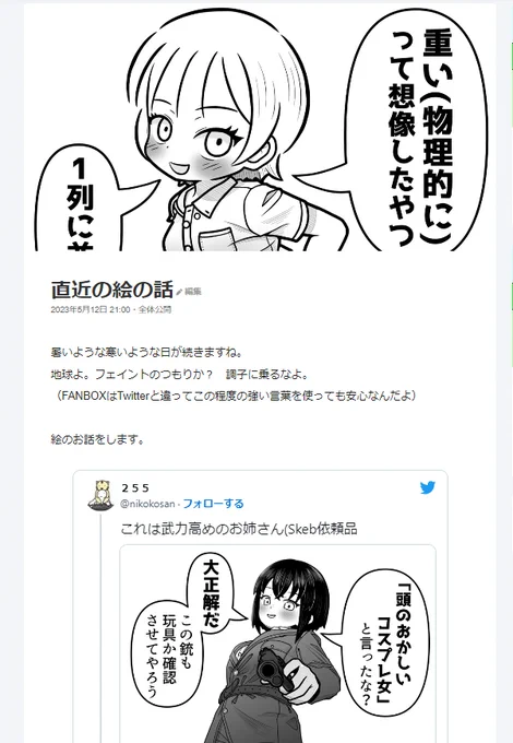 FANBOXに絵の雑記を投稿しました!!最新女子絵の見切れちゃってる部分もあります(全体公開記事です 