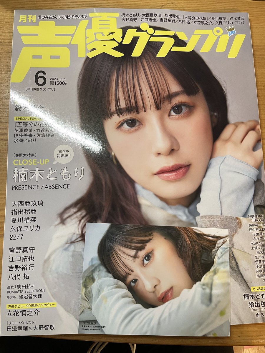 tai_wku's tweet image. ともりるのライブの当落が18時に発表されて結果は落選だったけどこれ買った！

ゲーマーズはポストカード付きだったので買いました

いつかイベントやライブに行ける機会が来ることを願って投稿しました！

@tomori_kusunoki 
#楠木ともり #楠木ともり_pr_ab 
#ともりる