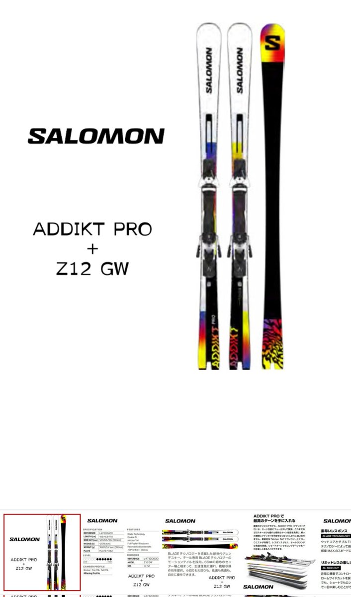 Takasu_nms321's tweet photo. ポチりそうでヤバい😇
#SALOMON
#スキー
#ニューモデル
#ADDIKT PRO＋Z12 GW https://t.co/1LZiWwQf87