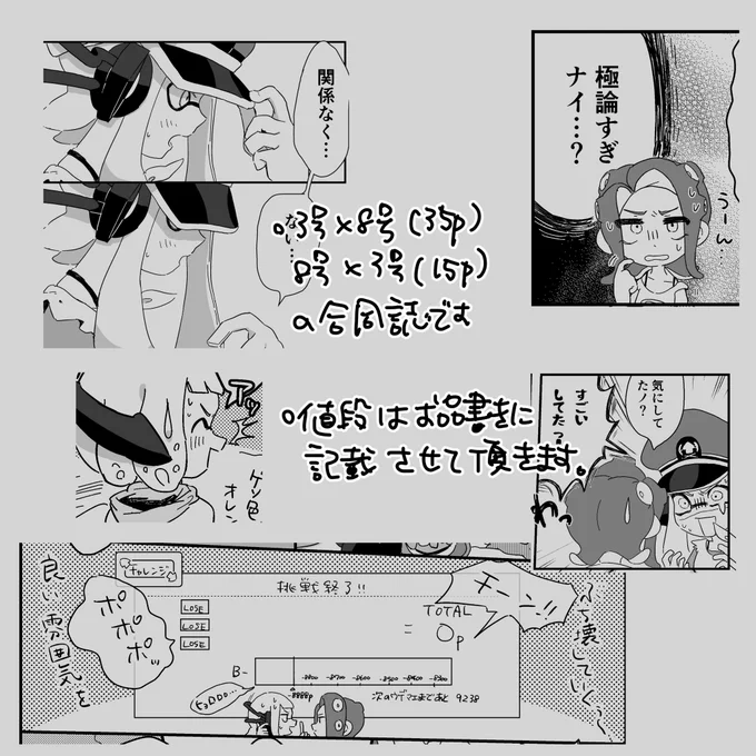 6枚だった(‾▽‾;)
間違えました…

新刊サンプル(6/6)

よろしくお願いします!
#スプラケット20 
#スプケ20 