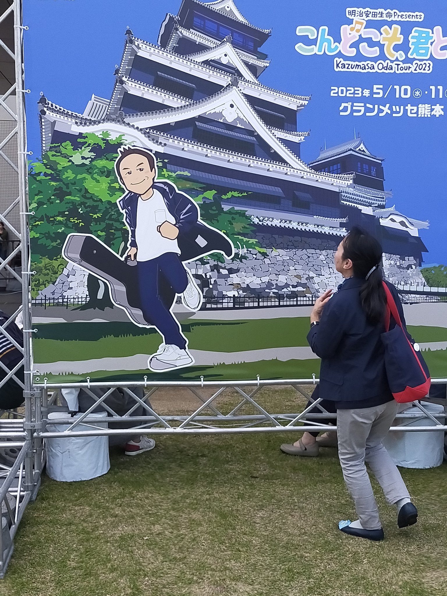 小田和正コンサート こんどこそ君と！！ グランメッセ熊本5月10日-