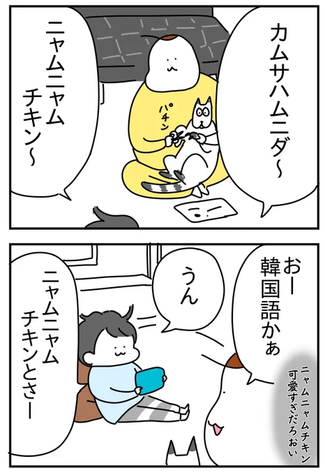 思いを馳せ…🍗 
