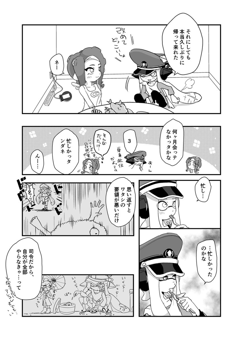 新刊サンプル(4/5) #スプラケット20 #スプケ20