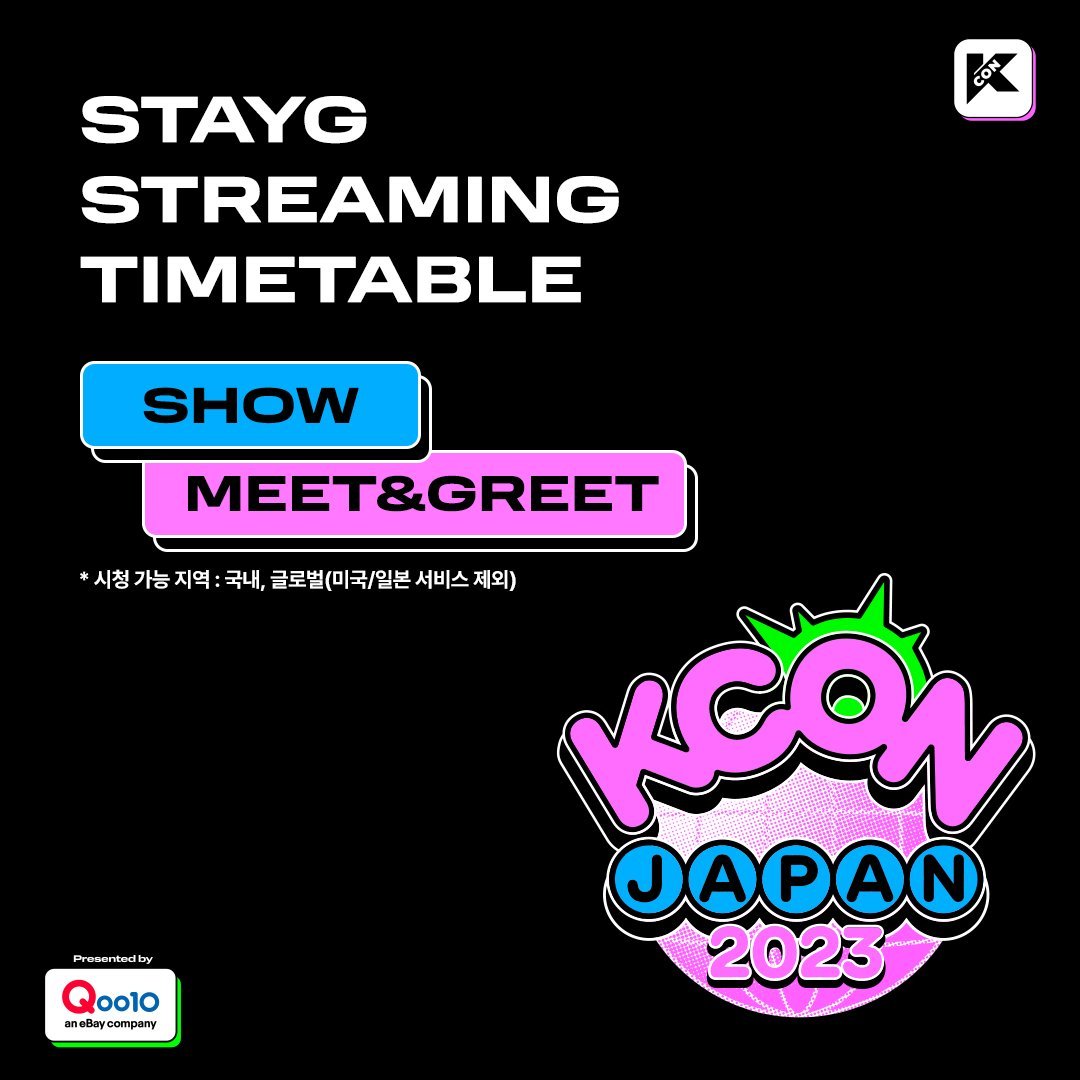 STAYG_GLOBAL's tweet photo. [#NEXT_STAYG]
📢 #KCONJAPAN2023 DAY 2 라이브 스트리밍 안내

📅 DAY 2 (05/13)
🎫 https://t.co/maoWjMuZXZ

[𝐓𝐎𝐌𝐎𝐑𝐑𝐎𝐖'𝐒 𝐋𝐈𝐍𝐄𝐔𝐏 & 𝐓𝐈𝐌𝐄𝐓𝐀𝐁𝐋𝐄]
🅜🅔🅔🅣 & 🅖🅡🅔🅔🅣
10:00~ #JO1
10:40~ #TEMPEST
11:45~ #DXTEEN
12:25~ #xikers
13:30~ #AB6IX
14:10~ #LESSERAFIM
15:55~ #ZEROBASEONE

ⓈⒽⓄⓌ
19:00~
#AB6IX #ATBO #ATEEZ #DXTEEN #JO1 #LESSERAFIM #VIVIZ #XG

👉05/12~05/14👈 
Let‘s #KCON !