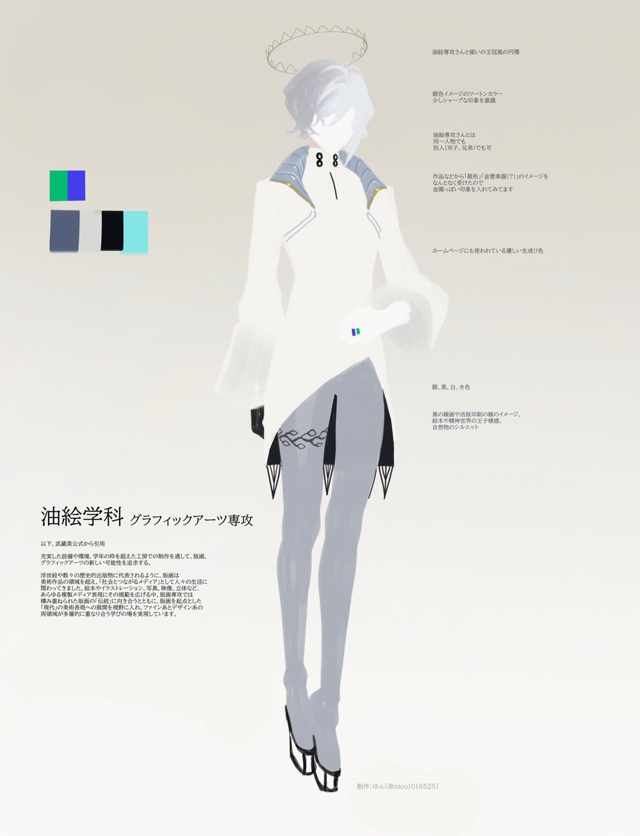 metropias's tweet photo. 【WIP】
#武蔵美 の学科擬人化シリーズです。
こちらは「油絵学科 グラフィックアーツ専攻」をモチーフにしています。
クラシカルな雰囲気と現代・未来的な印象などとを織り交ぜています。
「油絵専攻」とデザインが対/並立になるようにしました。

#メトロピアス 　#創作 #イラスト　#マウスプラザ https://t.co/dPc7xgpT5j