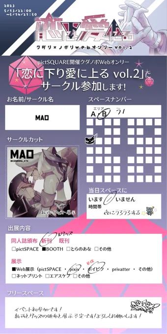 明日のお品書きとサンプルです!宜しくお願いします!
#恋下愛上 