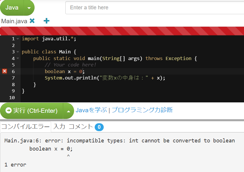 N_it_prog's tweet image. お疲れ様です☕N(エヌ)です。
週末金曜日に、たくさんの方から回答いただけて嬉しいです!
正解は……「boolean」型!!
整数値を格納するとエラーが出ます!
#Java言語 #駆け出しエンジニアとつながりたい