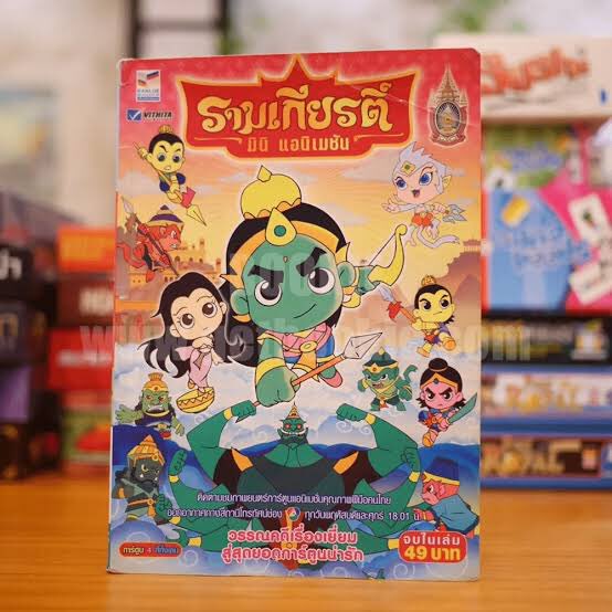 pattharanan69's tweet photo. เราจะมีวาสนาได้อ่านเล่มนี้มั้ยนะ #รามเกียรติ์มินิแอนิเมชั่น https://t.co/bSxYBH3Mxa