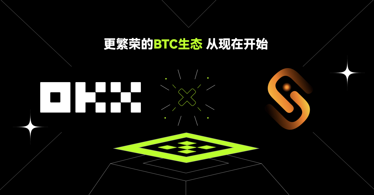 #OKX 与 <a href="/unisat_wallet/">UniSat - wallet, explorer & extension for bitcoin.</a>  合作建立BRC-20行业标准  

📖OKX自研BRC20账本解析与索引库，与UniSat合作支持双重校验
👊UniSat将成为 #OKXWEB3  BRC20市场数据供应商
⛵️未来，与UniSat持续探索互换BRC20的订单流动性

持续共建BTC生态 #OKX and <a href="/unisat_wallet/">UniSat - wallet, explorer & extension for bitcoin.</a>  On the way💪