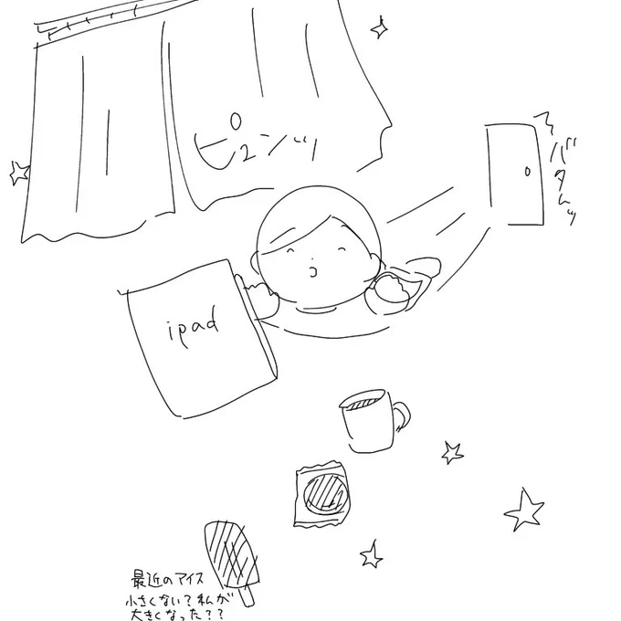 全員寝たので私の時間だわいっ 