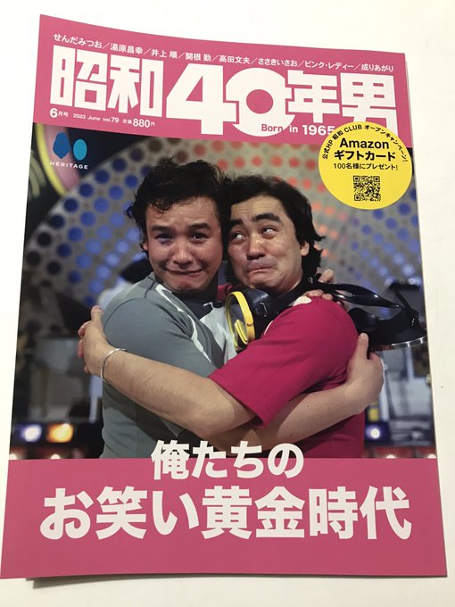 80/20クロス パルコ ポスター 高田文夫 関東高田組 - crumiller.com
