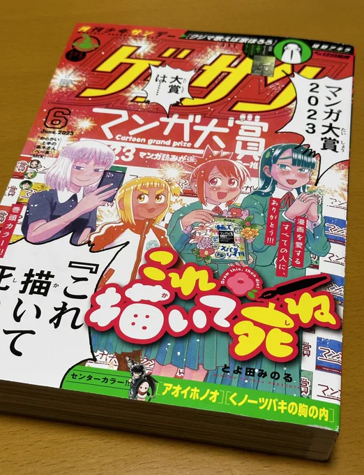 くノ一ツバキ 最終話読みました!! もう最高すぎて、、、 みんなで団結してる姿、アニメオリジナルの最終話をちょっと思い出したりもしました。 改めて素敵な作品に携わらせていただけて良かったなあと。 本当にお疲れ様でした!! #くノ一ツバキ #くノ一ツバキの胸の内 #みんないい子です