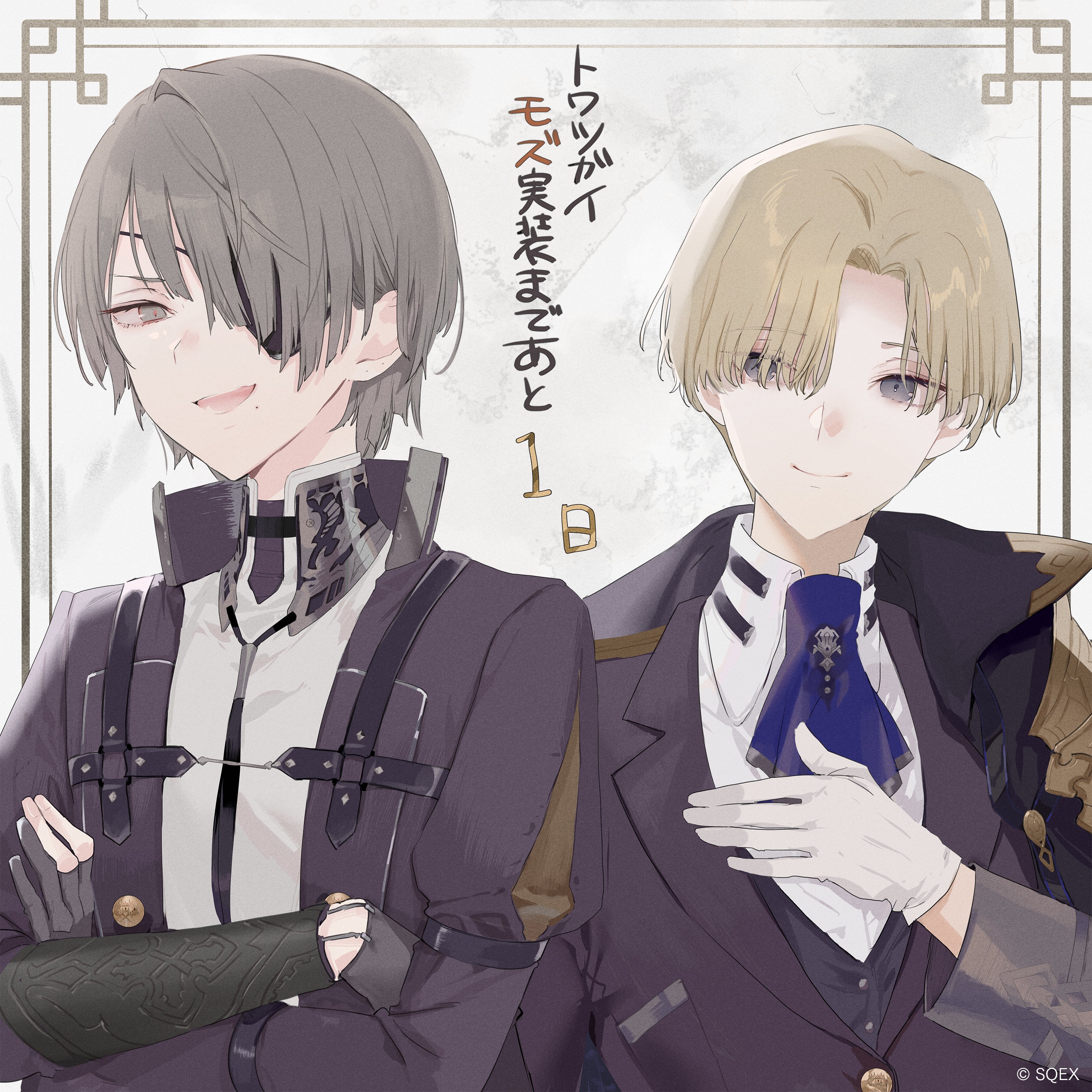 トワツガイ【公式】 on X: 