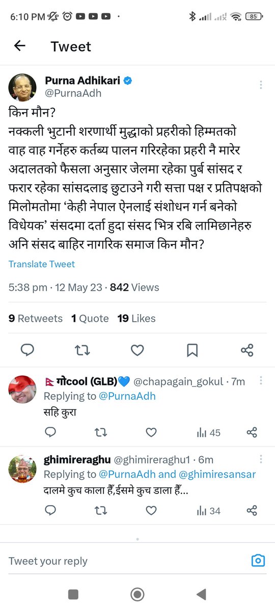 सुदर्शन श्रेष्ठ (@2imlmg09l5qbeth) on Twitter photo 