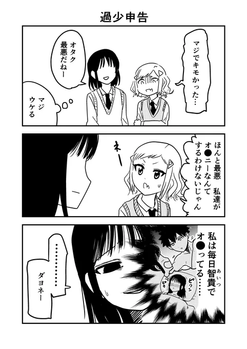 #わたモテ 23巻最高でしたね…