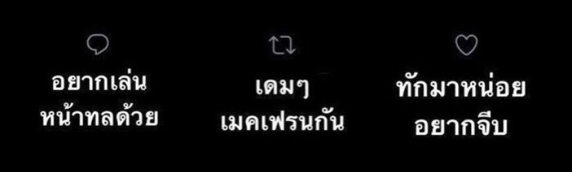 อยากลิมิตเดมครับ
