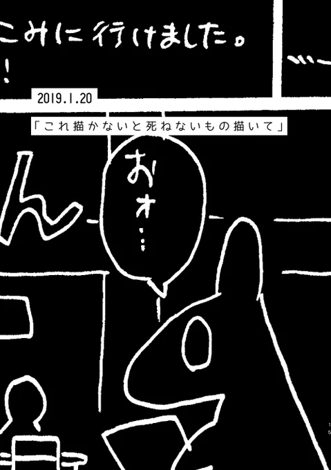 【再掲】出張編集部持ち込みレポまんが(1/3)  #関西コミティア67  既刊サンプル