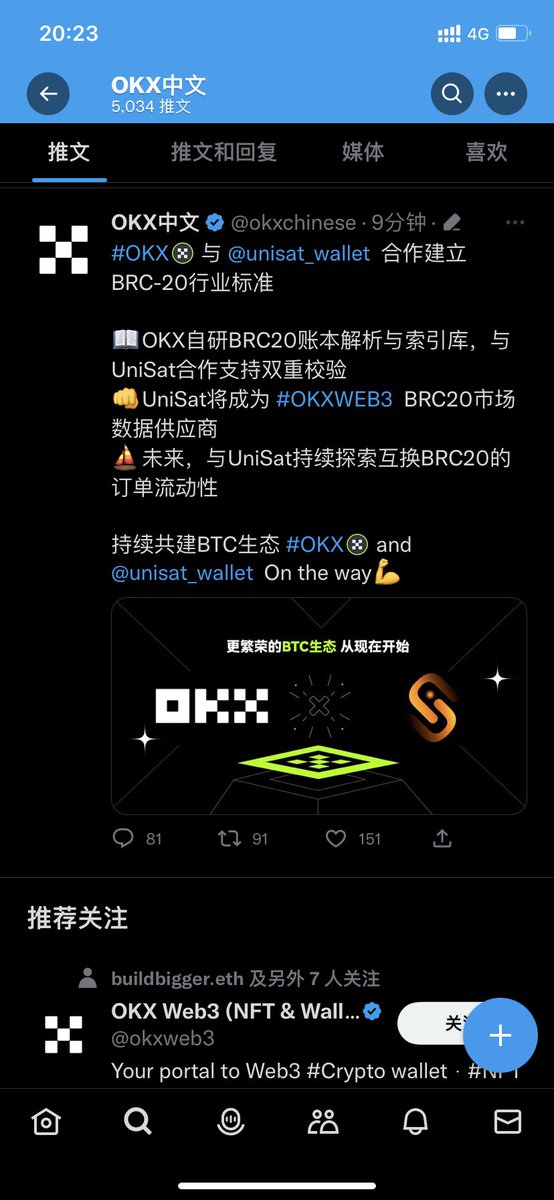 G75jaO3's tweet photo. Okx研究brc20，是骗局还是真的，是为了割韭菜嘛 https://t.co/RTA27j9IEL
