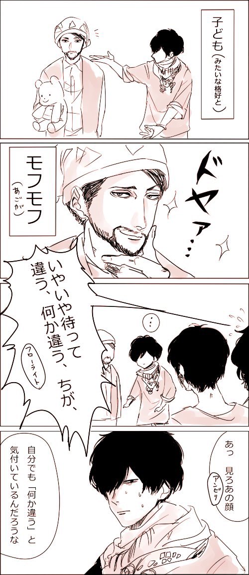 【再掲】勢いだけある米津玄師の漫画①