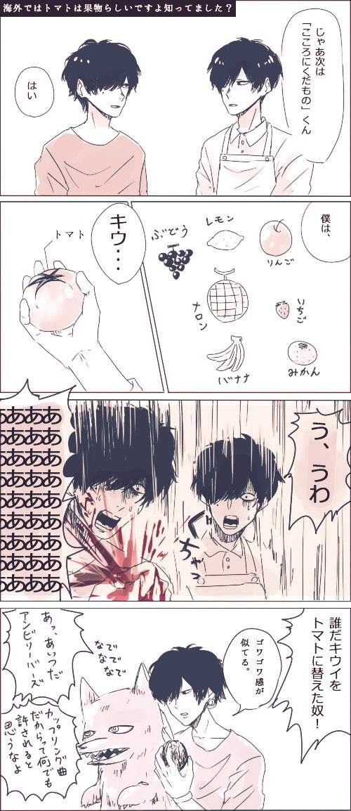勢いだけある米津玄師の漫画② 