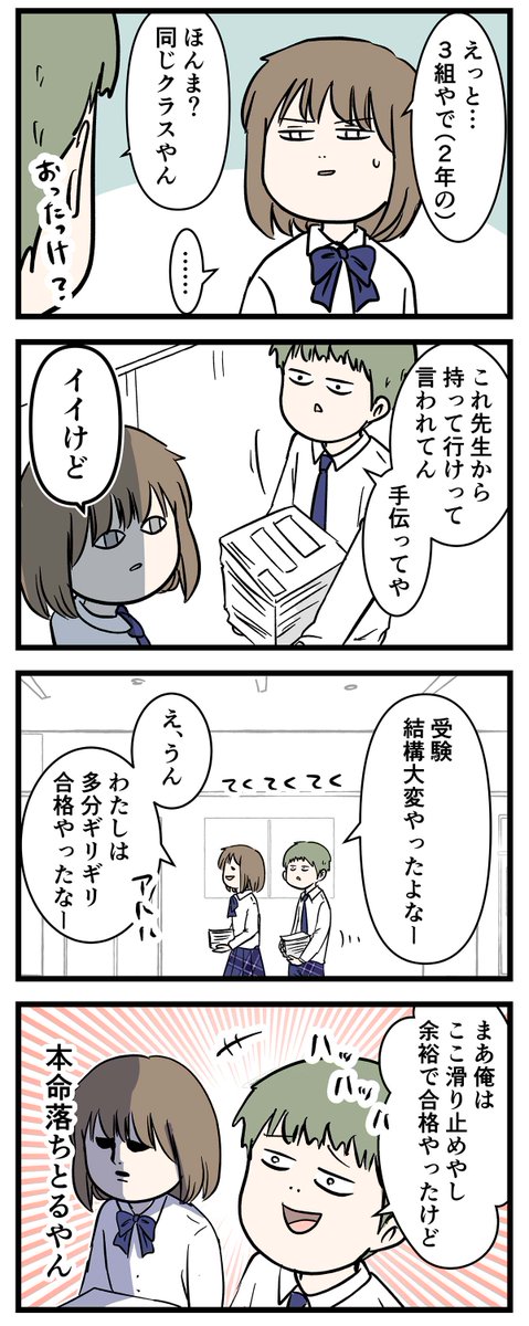中二女子の先輩風が 新中一男子に直撃した話  #コミックエッセイ #漫画が読めるハッシュタグ