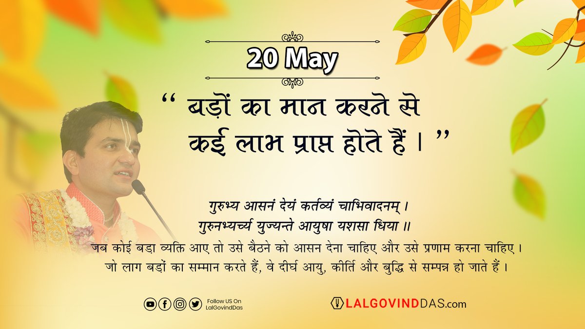 Lal Govind Das (@lalgovinddas1) on Twitter photo 