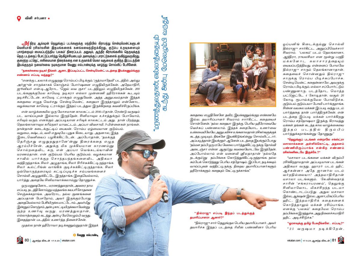 VenuYeldandi9's tweet photo. My first Tamil interview about balagam…
Iam so humbled…😊thank you @AnandaVikatan magazine, @VSharpana ..🙏

#balagam @PriyadarshiPN @KavyaKalyanram @DilRajuProdctns @NagarajuMaduri @relig138 @dopvenu https://t.co/MN13u3AbMV