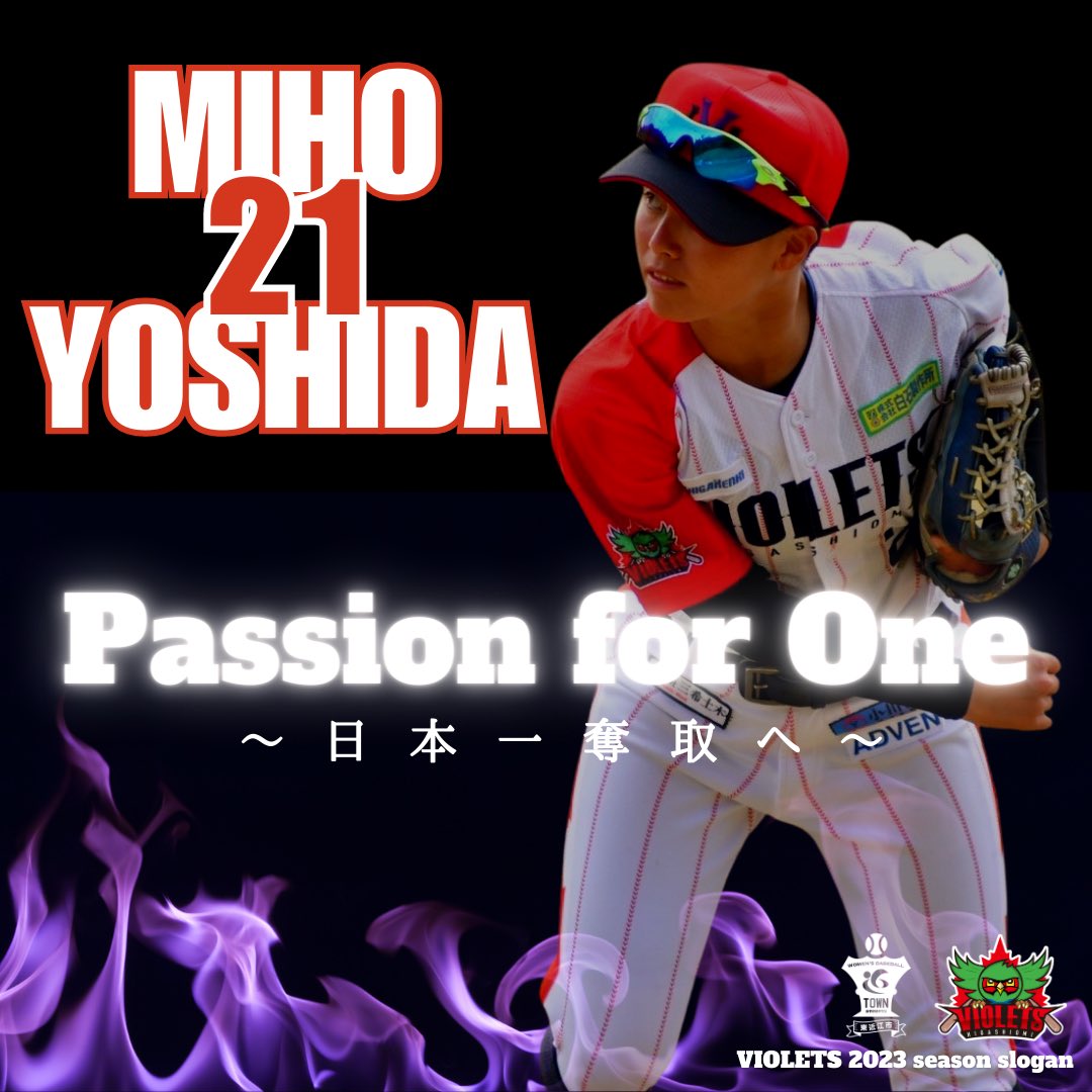 hv2018_official's tweet photo. 選手紹介17
背番号21 吉田 美星
ポジション :外野手
年齢:23
所属年数:2年目(5期生)
出身地:東京都
出身校:横浜隼人高校・日本体育大学

趣味:ねぼすけ
アピールポイント:送球の安定性
今年の抱負:今年の吉田美星は違うぞ🔥

#東近江バイオレッツ
#拡がれ女子野球
#東近江市
#レイクスターズ・ファンド https://t.co/F952qGwXAP