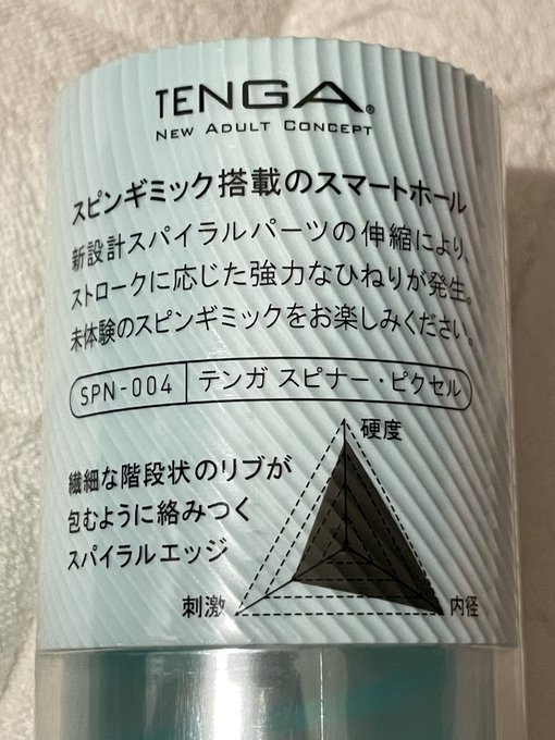 I got a new TENGA🌪️🌪️🌪️ #TENGA https://t.co/FA81HQ85JQ<a href="/tag/tenga"class="tags">#TENGA</a>