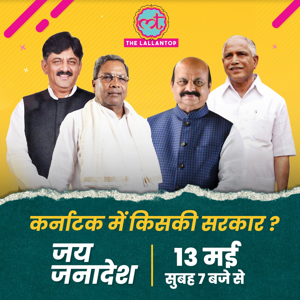 TheLallantop's tweet photo. कर्नाटक में किसकी सरकार?
देखिए, जय जनादेश 
13 मई | सुबह 7 बजे से लगातार. 
#ElectionResults #KarnatakaElections #ResultwithLT https://t.co/Hx4BQPkYtu