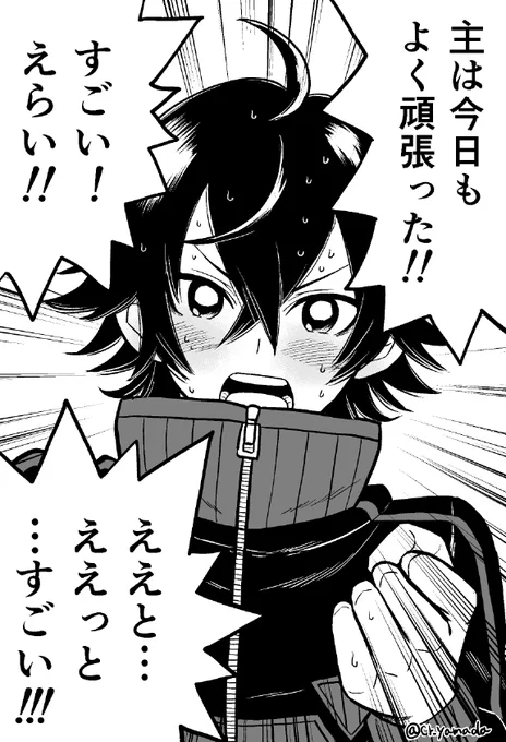 適当に審神者を労わってくれる男士たち(再掲) 