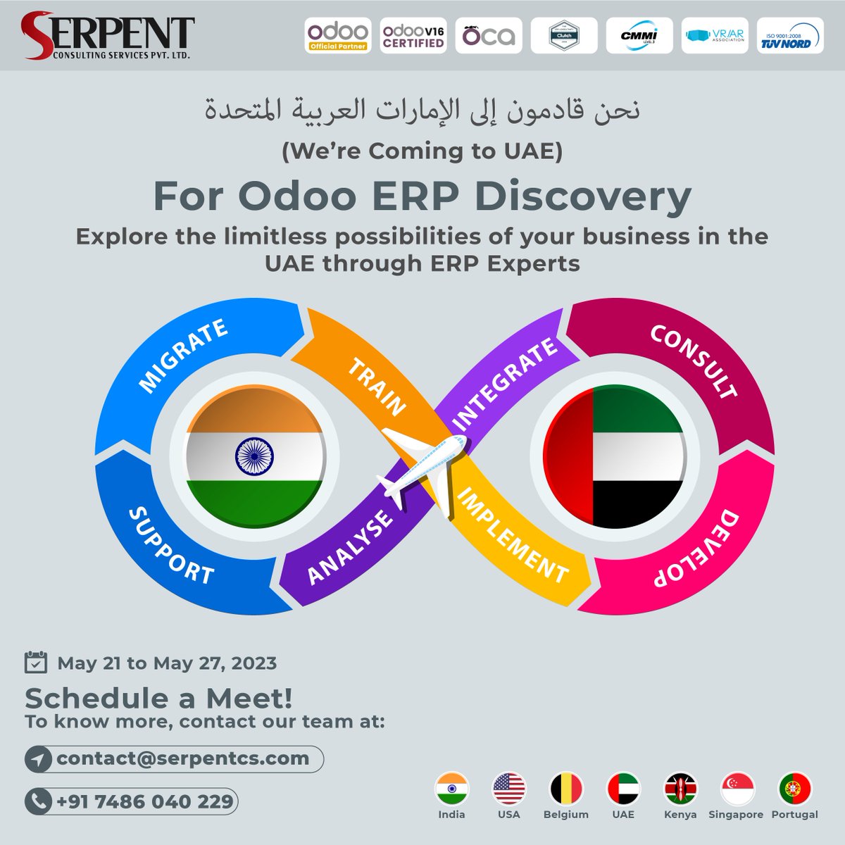 #ERP Discovery Workshop: Pioneering Future with🇦🇪UAE's Dynamic Landscape!

🗓️Schedule meet: calendly.com/serpent-consul… In our discovery workshop for expert #OdooImplementation, consulting, support, & #ERPtraining services.

📧contact@serpentcs.com

#Odoo #ERPConsulting #ERPSupport
