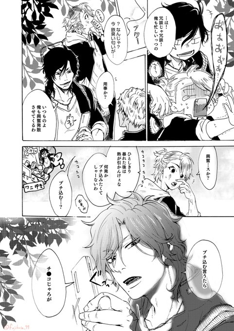 凶悪ヤンキーに初恋と胃袋を奪われた話。【BL】(3/9) #創作BL  
#漫画が読めるハッシュタグ 