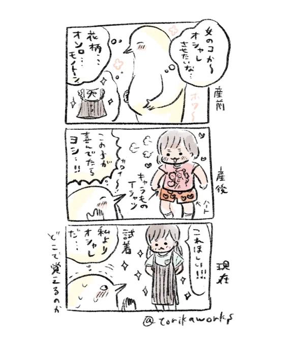 ファッション