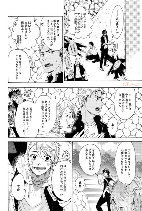 凶悪ヤンキーに初恋と胃袋を奪われた話。【BL】(2/9)
 #創作BL   #漫画が読めるハッシュタグ 