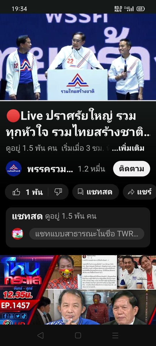 ก้าวไกล 1 แสนกว่าๆ
เพื่อไทย 3 หมื่นกว่าๆ
รวมไทยสร้างชาติ 1 พันกว่าๆ
แบบนี้ถ้าไม่เรียกว่า "🍊สไลด์" จะเรียกว่าอะไร
วันนี้ได้รับเงิน🐭สีน้ำเงินแต่จะ❌ให้🍊ก้าวไกลทั้ง 2 ใบ
#พิธา