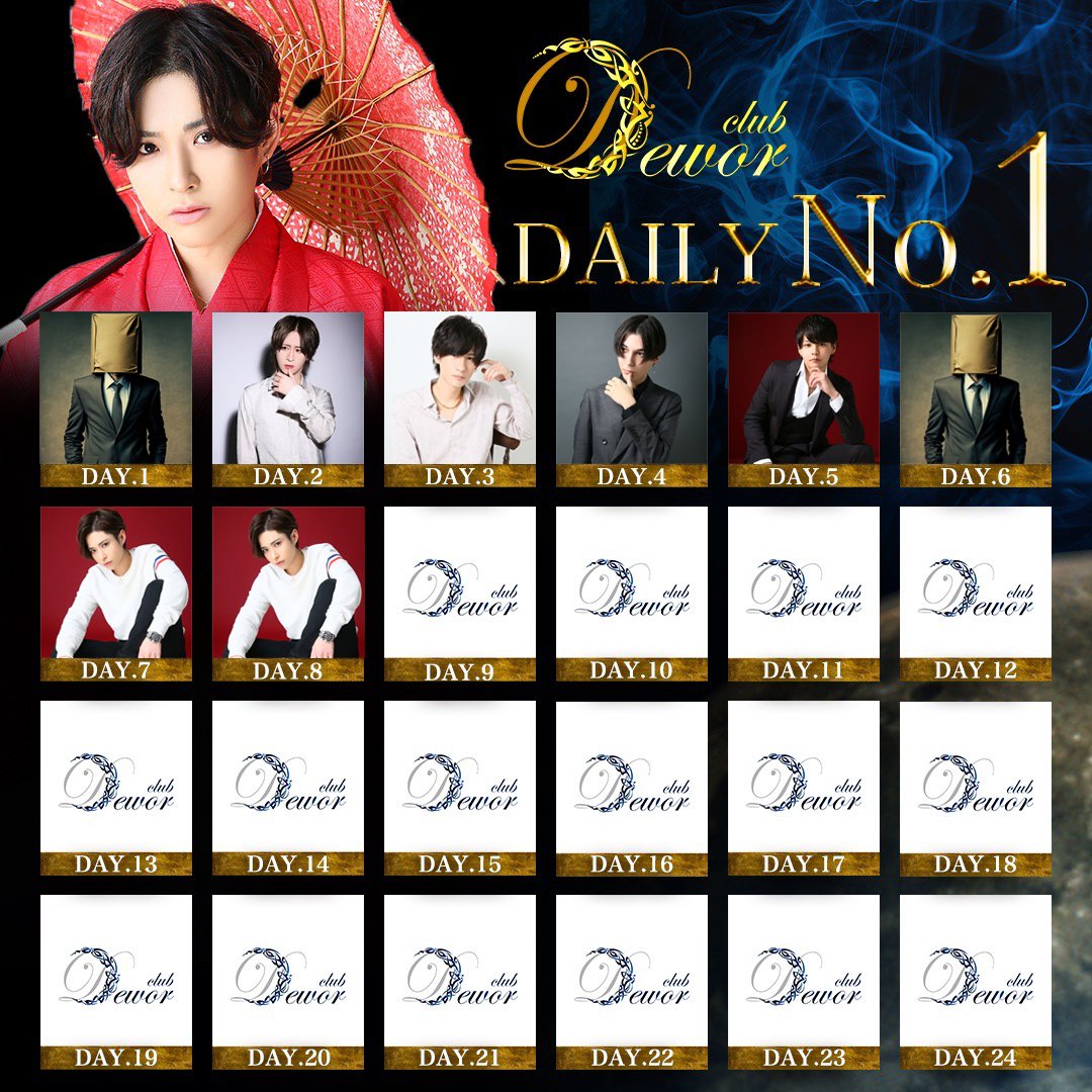 Club_Dewor's tweet photo. 5月ラストソング👑
#ホスト #ホストル #横浜 #関内 #求人 https://t.co/d8NtLuuBA4