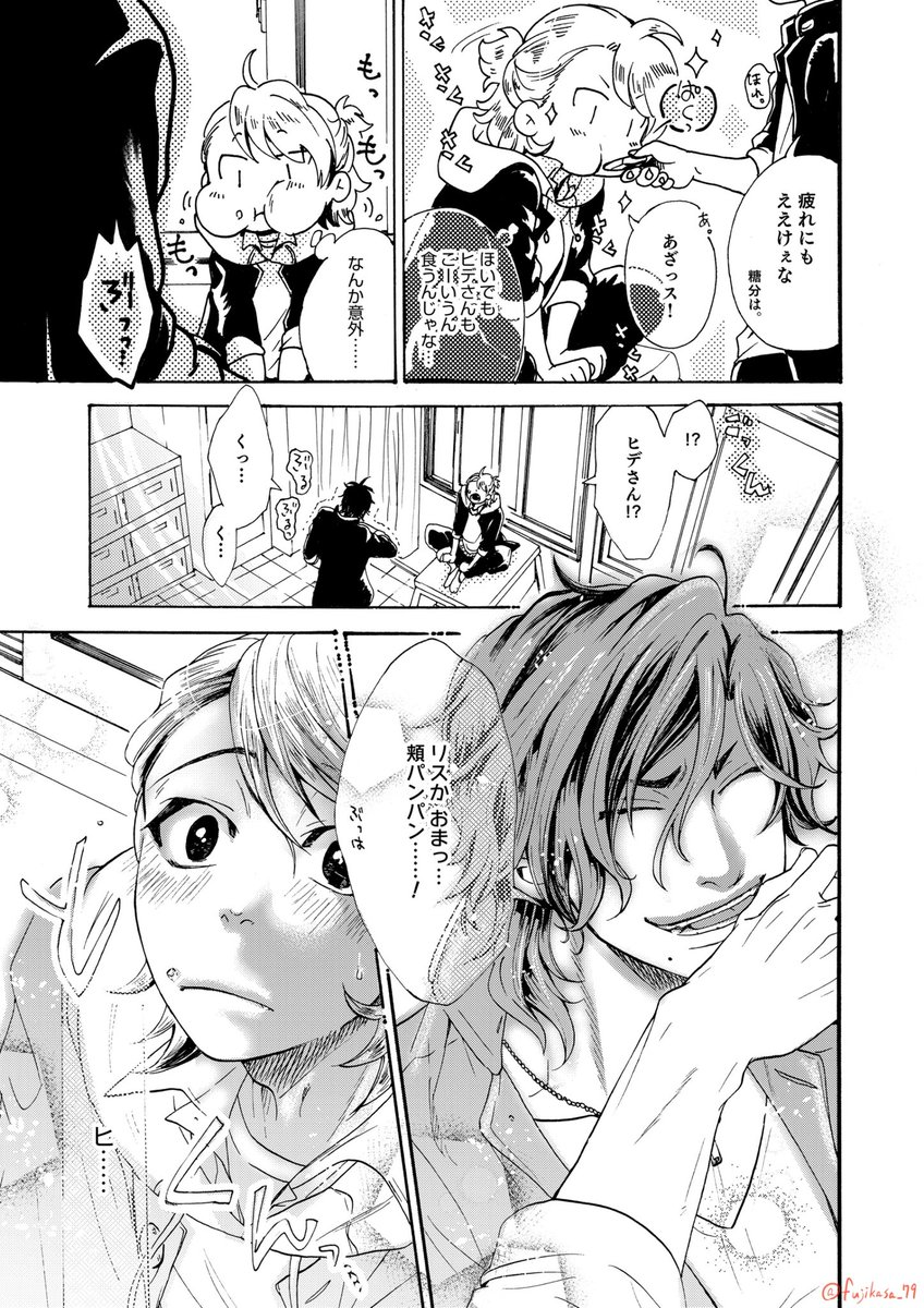 凶悪ヤンキーに初恋と胃袋を奪われた話。【BL】(8/9) #創作BL #漫画が読めるハッシュタグ