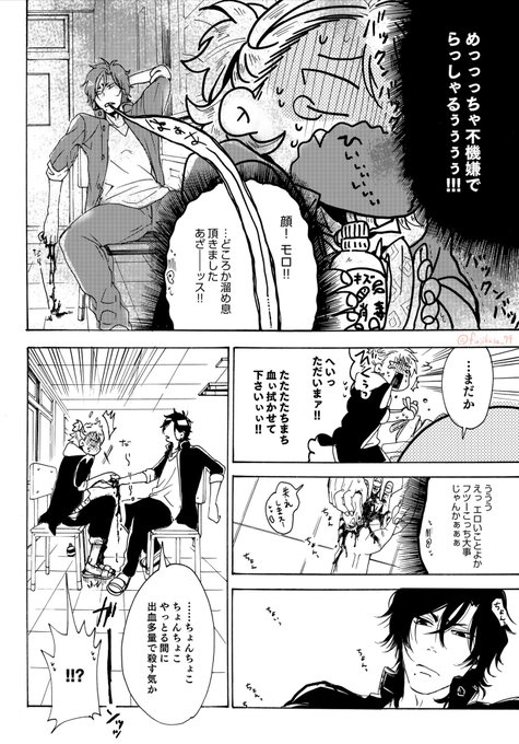 凶悪ヤンキーに初恋と胃袋を奪われた話。【BL】(4/9) #創作BL  
#漫画が読めるハッシュタグ 